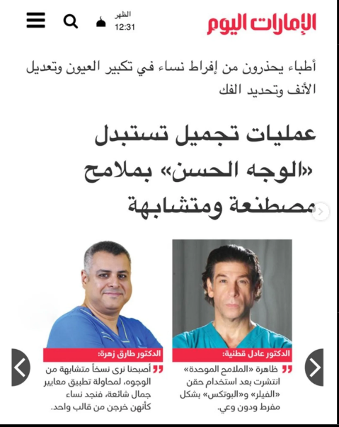 الإمارات