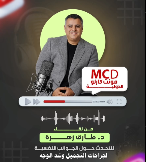 مونت